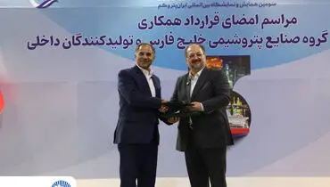 تفاهمنامه انتقال و تمرکز حساب‌ها و طرح‌های سامانه جامع خدمات رفاهی کارکنان هلدینگ خلیج فارس و شرکت‌های زیرمجموعه نزد بانک تجارت
