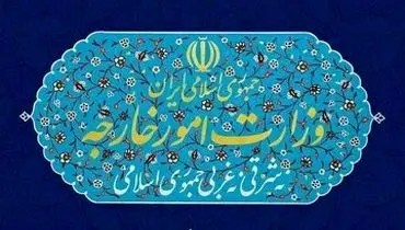 احضار کاردار انگلیس به وزارت خارجه