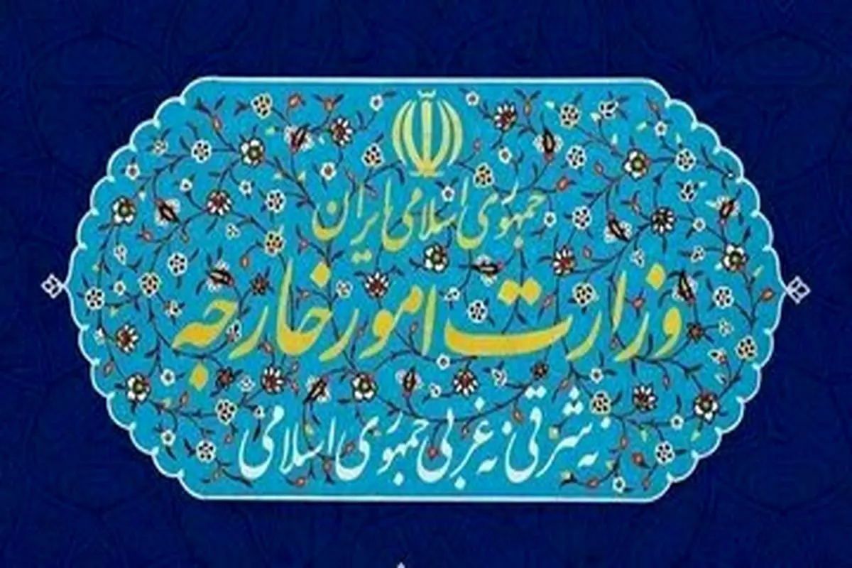 احضار کاردار انگلیس به وزارت خارجه