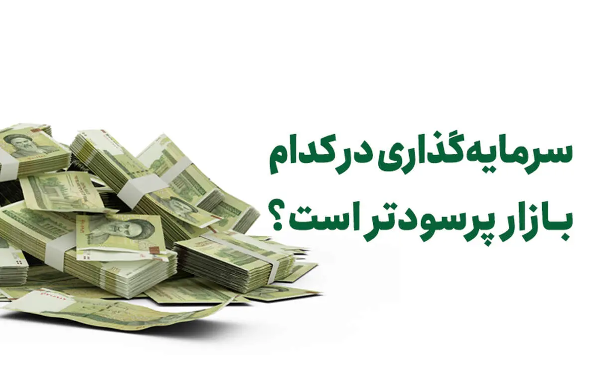 چطور 100 میلیون سرمایه‌گذاری به 32 میلیارد تومان رسید؟