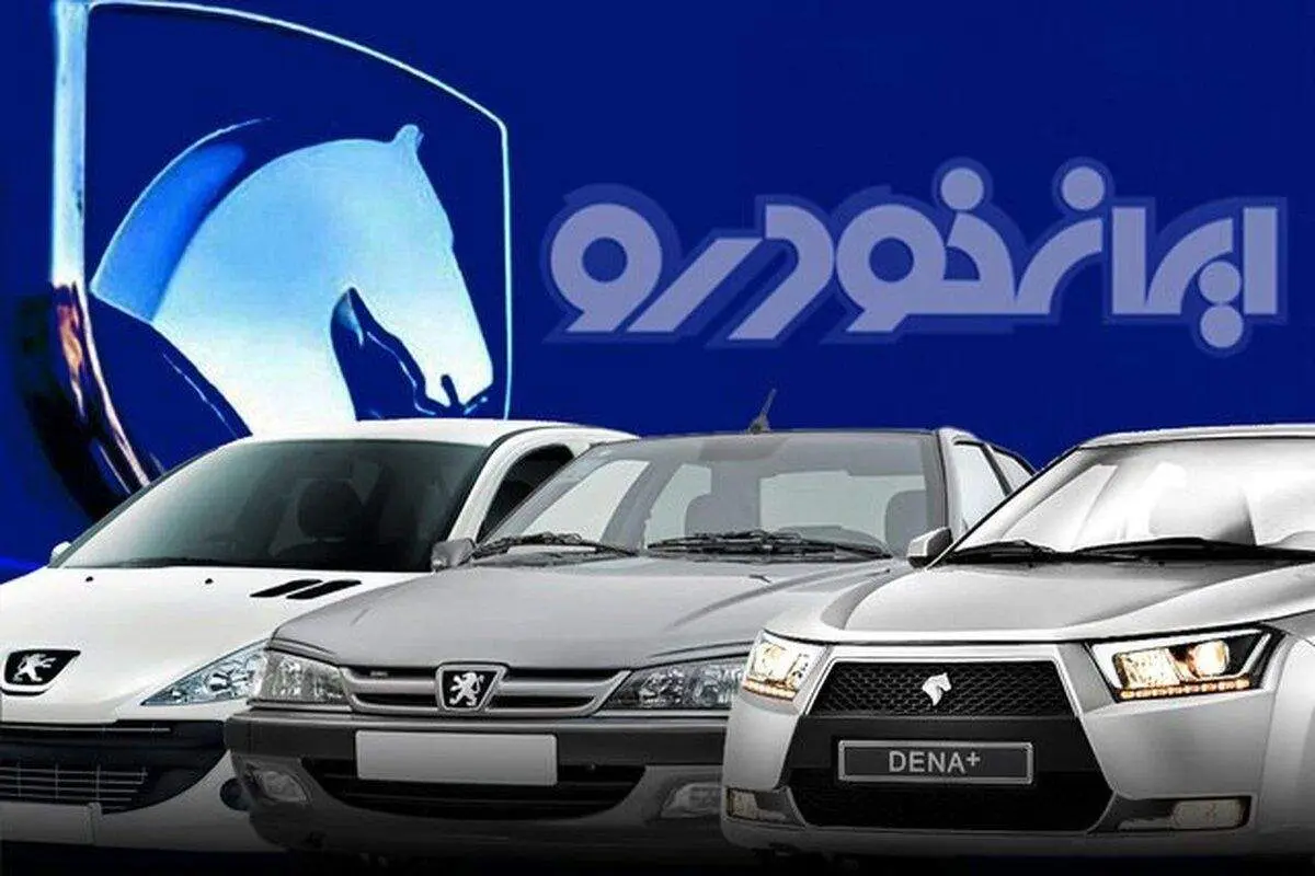 جدول قیمت خودروهای ایران خودرو امروز پنجشنبه ۱۷ آبان ۱۴۰۳