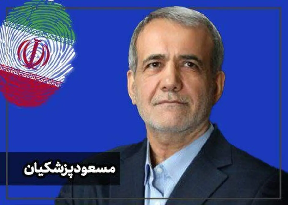 انتقاد پزشکیان از زمان 4 دقیقه ای برای پاسخ به پرسشهای اقتصادی