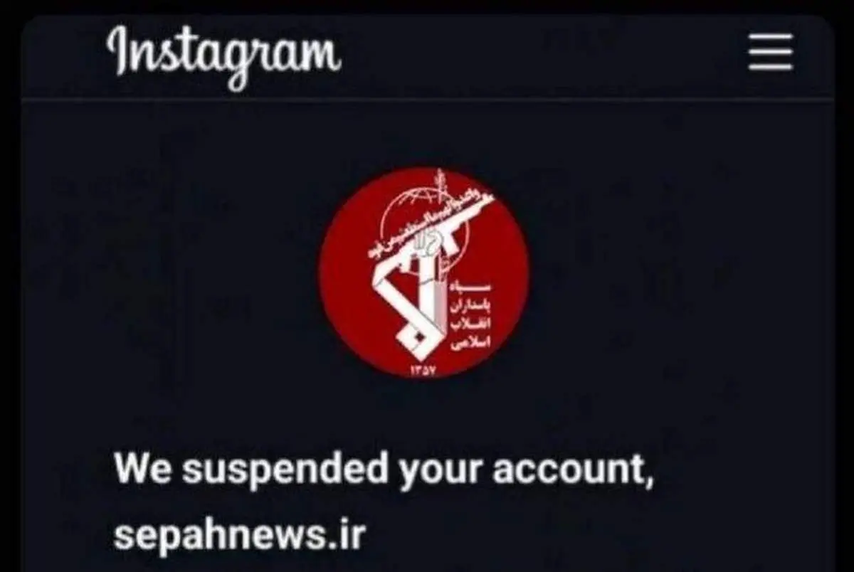 دشمنی اینستاگرام با سپاه؛ صفحه سپاه‌نیوز بسته شد + عکس