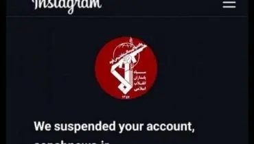 دشمنی اینستاگرام با سپاه؛ صفحه سپاه‌نیوز بسته شد + عکس