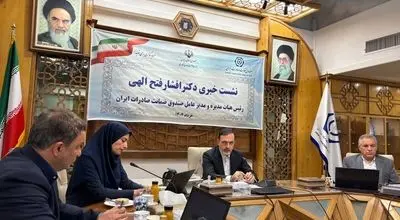 مدیرعامل صندوق ضمانت صادرات ایران از نیاز یک میلیارد دلاری این صندوق خبر داد