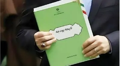 بودجه ۱۴۰۵ با واحد پول تازه تقدیم مجلس شد