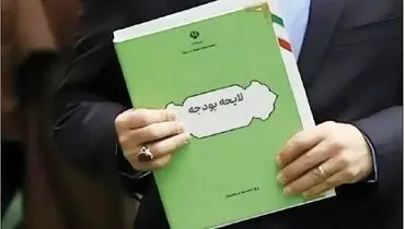 بودجه ۱۴۰۵ با واحد پول تازه تقدیم مجلس شد