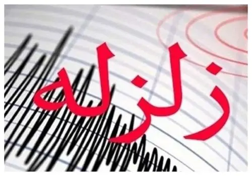 استان گلستان لرزید 