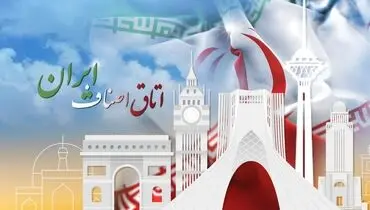هشدار اتاق اصناف تهران نسبت به ریسک سرمایه 