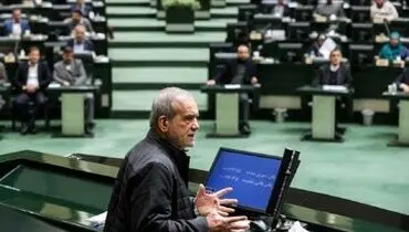 پزشکیان اعتراضات نمایندگان مخالف را کاهش داد