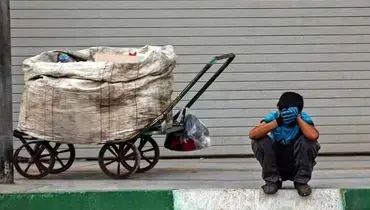 اپیدمی فقر در ایران؛ رونمایی از 3 پیامد نگران‌کننده