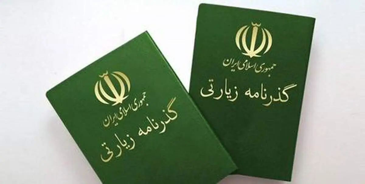 با گذرنامه زیارتی به کدام کشور‌ها می‌توان سفر کرد؟ 