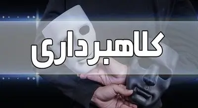 هشدار! روی این پیامک کلیک نکنید