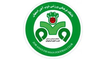 پوستر باشگاه ذوب آهن برای دیدار با پرسپولیس