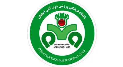 پوستر باشگاه ذوب آهن برای دیدار با پرسپولیس