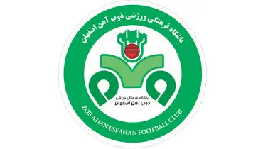 پوستر باشگاه ذوب آهن برای دیدار با پرسپولیس