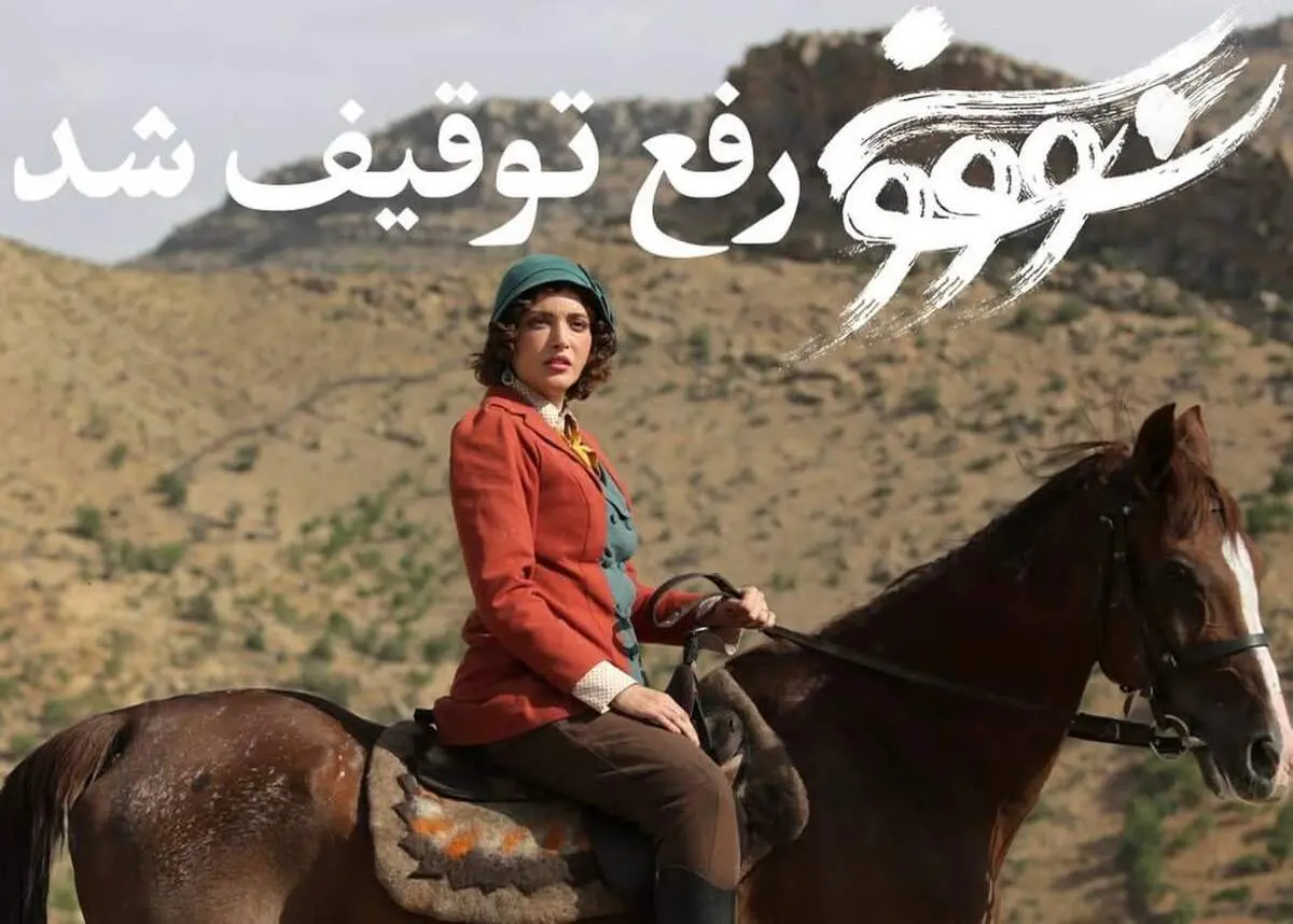 استوری‌های میلاد کی‌مرام و بهنوش طباطبایی، نوید رفع توقیف «سووشون» را داد!