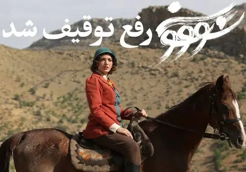 زری سووشون عکس جدیدی منتشر کرد