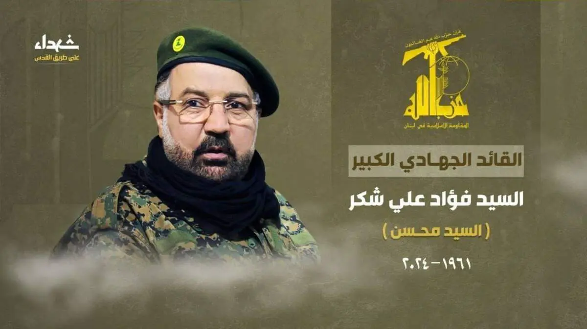 حزب الله رسما شهادت فرمانده خود را اعلام کرد