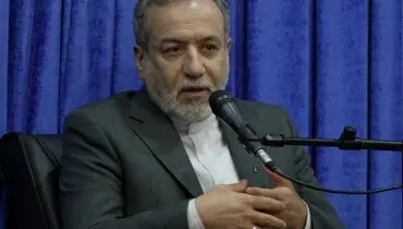 عراقچی: با نفی غنی‌سازی، توافقی در کار نخواهد بود
