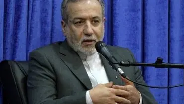 عراقچی: مردم ایران زیر بار توقف غنی‌سازی نمی‌روند

