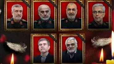 اعلام زمان برگزاری مراسم تشییع فرماندهان شهید نیروهای مسلح

