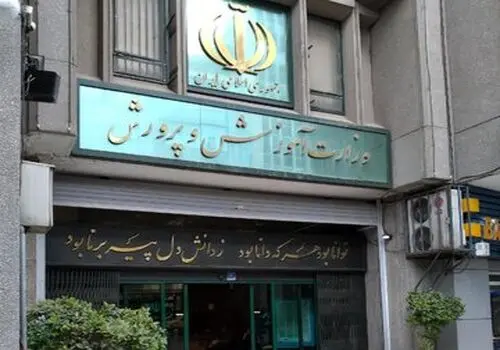  آموزش و پرورش به داوطلبان معترض به آزمون استخدامی پاسخ داد