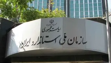 شماره‌گذاری این خودرو تا اطلاع ثانوی در ایران متوقف شد