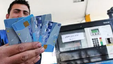 جایگزینی کارت بانکی به‌جای کارت سوخت تا تابستان