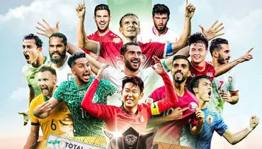 تاریخ و ساعت دقیق بازی های تیم ملی ایران در جام ملتهای آسیا