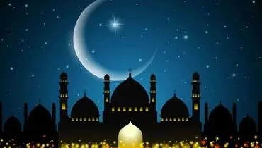 دعای روز چهاردهم ماه مبارک رمضان را بخوانید
