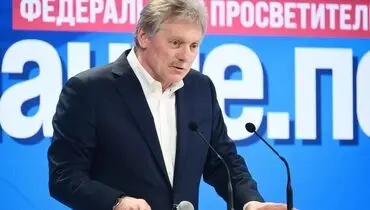 کرملین: رزمایش‌های دریایی روسیه و ایران از قبل برنامه‌ریزی شده بود