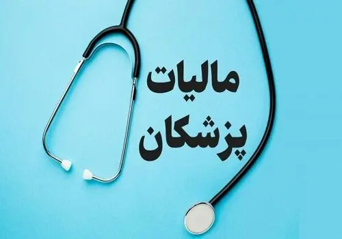 صورتحساب الکترونیک؛ خط قرمز جدید در مبارزه با فرار مالیاتی