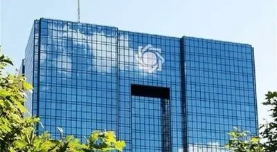 اعلام آخرین وضعیت فعالیت شبکه‌ی بانک