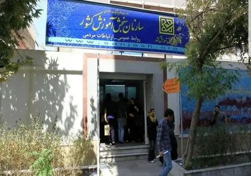 آخرین مهلت انتخاب رشته آزمون ارشد