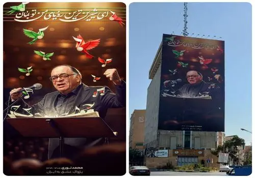 قابی متفاوت از وطن پرستی بر دیوارنگاره میدان فاطمی +تصاویر