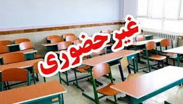مدارس و دانشگاه‌های این استان تا آخر هفته غیرحضوری شد
