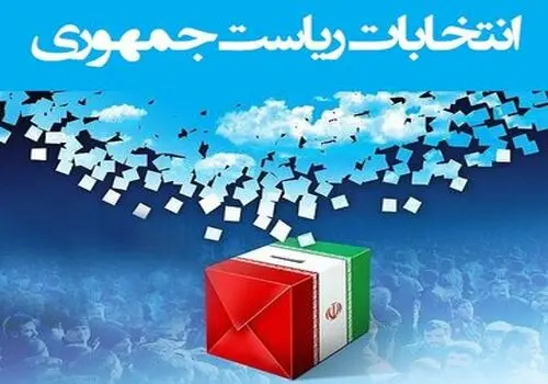 توئیت رهبر انقلاب پس از حضور در دور دوم انتخابات