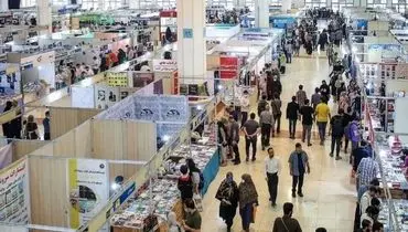 نمایشگاه کتاب تهران امسال برگزار می‌شود؟