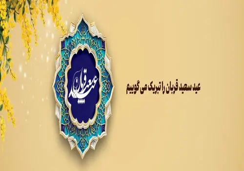 اعلام ساعت کاری جدید شعب بانک آینده در استان خوزستان