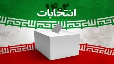 انتشار اسامی نامزدهای انتخاباتی مجلس در تهران+ اسامی
