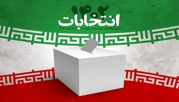 انتشار اسامی نامزدهای انتخاباتی مجلس در تهران+ اسامی
