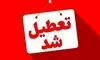این استان‌ها شنبه (یکم شهریور) تعطیل شدند
