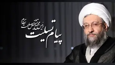 پیام تسلیت رئیس مجمع تشخیص مصلحت نظام به آیت الله العظمی شبیری زنجانی
