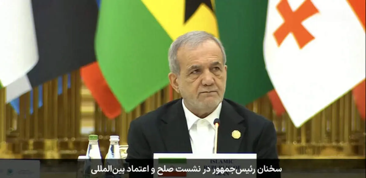 پزشکیان: صلح از مسیر نابرابری و تبعیض حاصل نمی‌شود