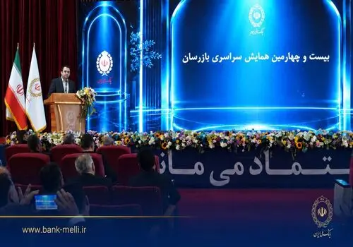 پذیره‌نویسی صندوق سرمایه‌گذاری ارزی «ملی کیمیا» از طریق شعب بانک ملی ایران

