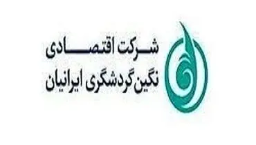 افزایش سود 1.218 درصدی «گنگین»