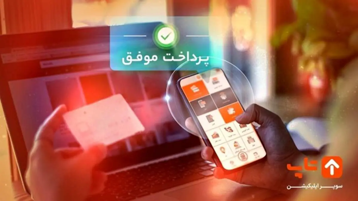 معرفی بهترین اپلیکیشن برای پرداخت آنلاین قبض برق