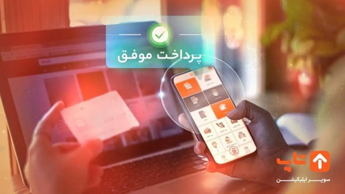 معرفی بهترین اپلیکیشن برای پرداخت آنلاین قبض برق