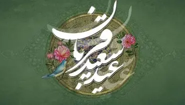 متن تبریک عید قربان 1403/با این پیام های متفاوت عید قربان را تبریک بگویید